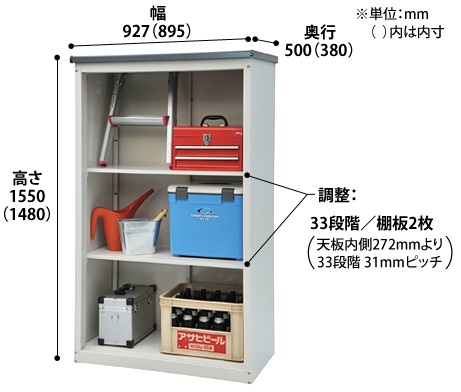 激安物置(縦型) AD-9155