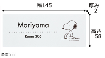 スヌーピー アクリル表札サイズ