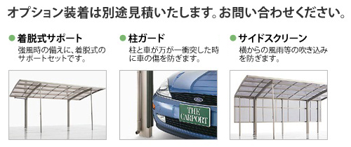 カーブポートシグマⅢ オプション商品