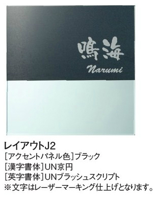 ガラスサイン表札ルック プレーン ブラック