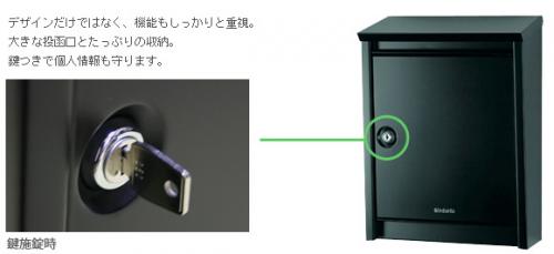 ブラバレンシア レターボックスB110 鍵付き ブラバレンシア レターボックスB110 鍵付き