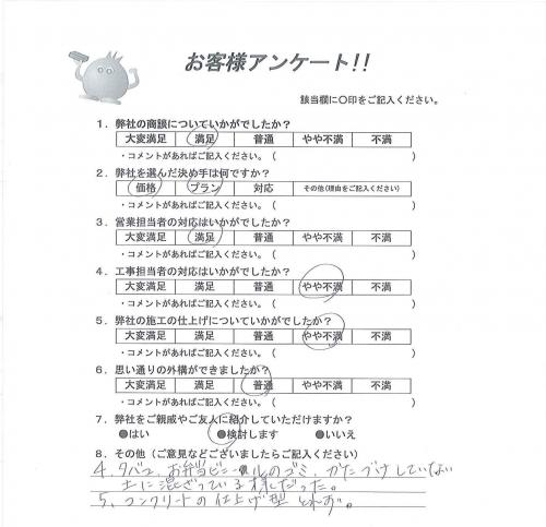工事の感想を聞かせてください。
