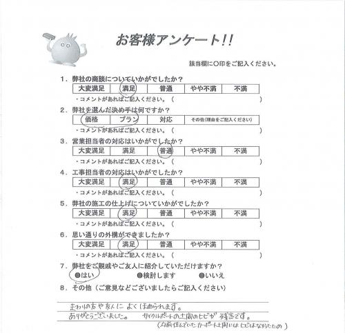 工事の感想を聞かせてください。