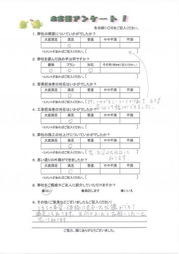工事の感想を聞かせてください。