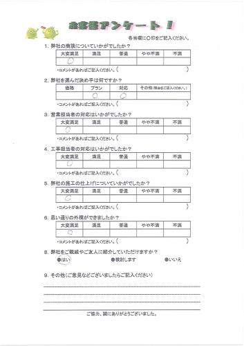工事の感想を聞かせてください。