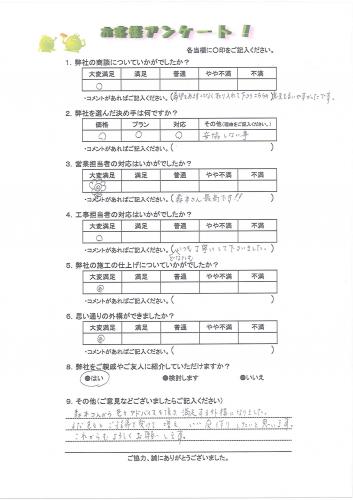 工事の感想を聞かせてください。