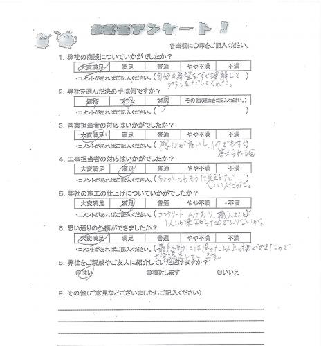 工事の感想を聞かせてください。