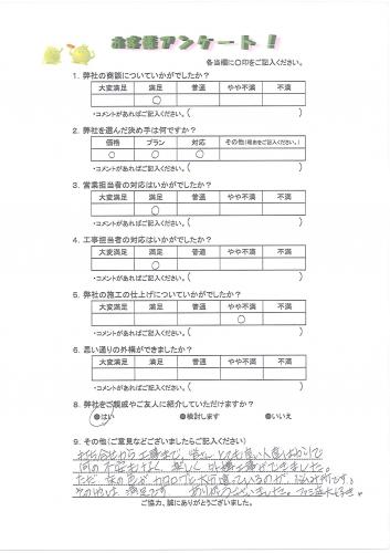 工事の感想を聞かせてください。