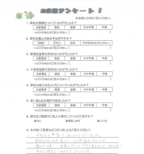 工事の感想を聞かせてください。