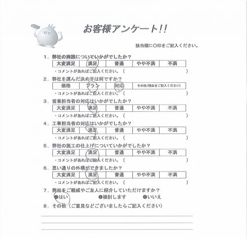 工事の感想を聞かせてください。