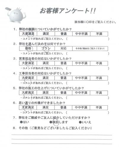 工事の感想を聞かせてください。