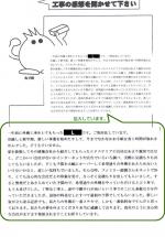 大阪府和泉市　Ｌ様