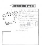奈良県生駒市　Ｓ様
