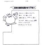 大阪府泉南市　Ｄ様