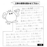 大阪府高槻市　Ｋ様