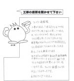兵庫県尼崎市　Ｙ様