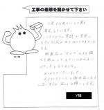 大阪府大阪市阿倍野区　Ｙ様