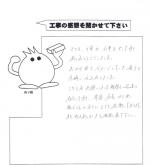 奈良県香芝市　Ｕ様