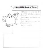 兵庫県川辺郡猪名川町　Ｔ様