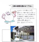 京都府宇治市　Ｈ様