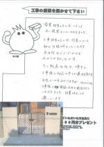 奈良県香芝市　Ｍ様