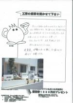 和歌山県和歌山市　Ｗ様