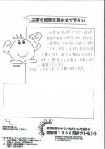 和歌山県橋本市　Ｙ様