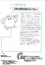 京都府京都市伏見区　Ｍ様
