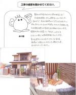 京都府京都市右京区 S様