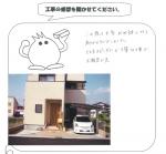京都府木津川市 O様