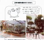 兵庫県宝塚市 M様