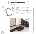 兵庫県伊丹市 I様