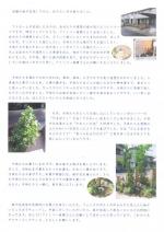 奈良県天理市 T様