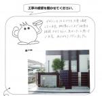 奈良県橿原市　Ｓ様
