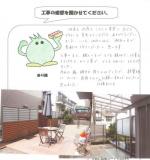 京都府木津川市　Ｙ様