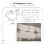 和歌山県和歌山市　Ｉ様