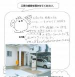 滋賀県栗東市　Ｔ様