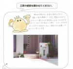 滋賀県野洲市　Ｙ様