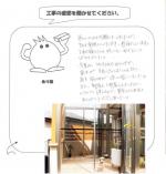 滋賀県栗東市　Ｆ様