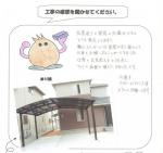 奈良県生駒郡安堵町　Ｍ様
