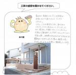 滋賀県大津市　Ｓ様