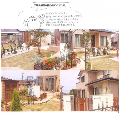 工事の感想を聞かせてください。