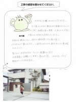 和歌山県和歌山市　Ｕ様