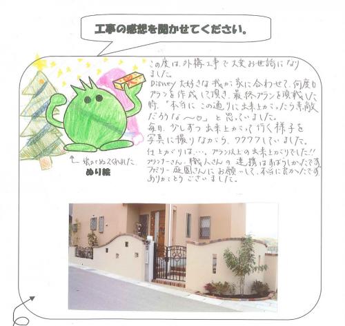 工事の感想を聞かせてください。