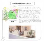 奈良県奈良市　Ｙ様