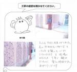 大阪府堺市西区　Ｉ様