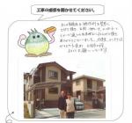 大阪府河内長野市 H様