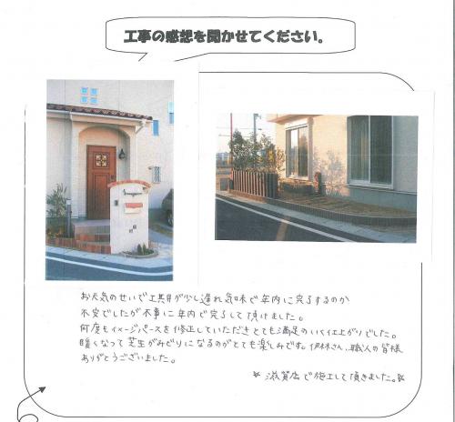 工事の感想を聞かせてください。