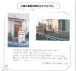 滋賀県大津市　Ｏ様