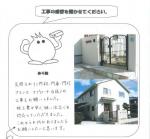 大阪府豊中市　Ｓ様